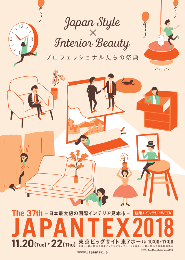 JAPANTEX 2018に行ってきました!